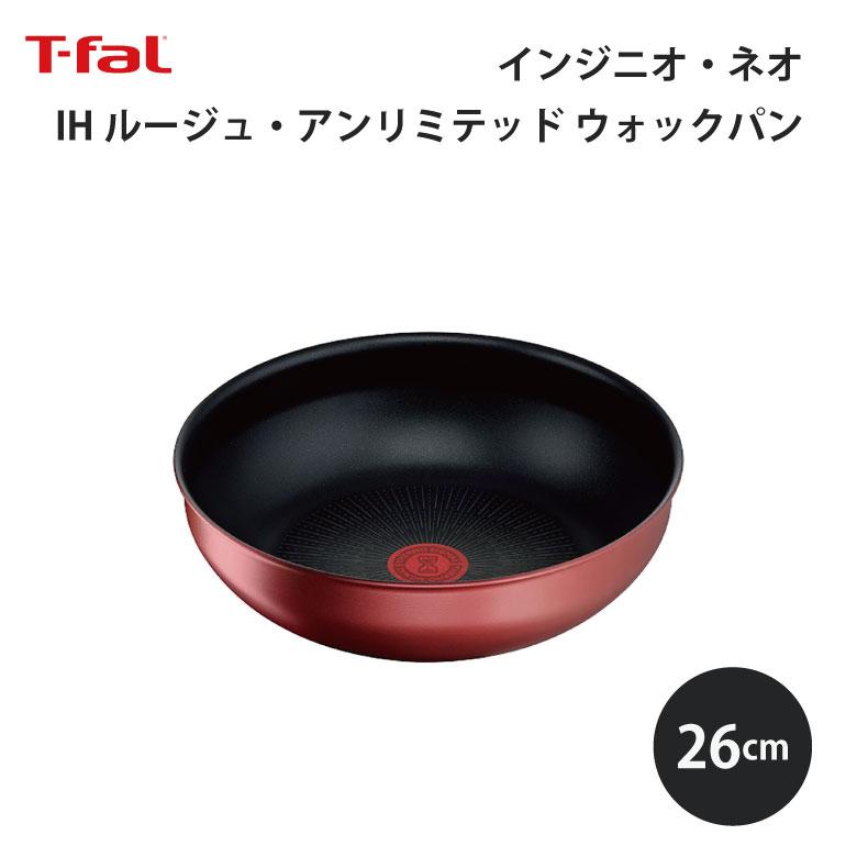 T-fal（ティファール） ギフト IHルージュ・アンリミテッド 