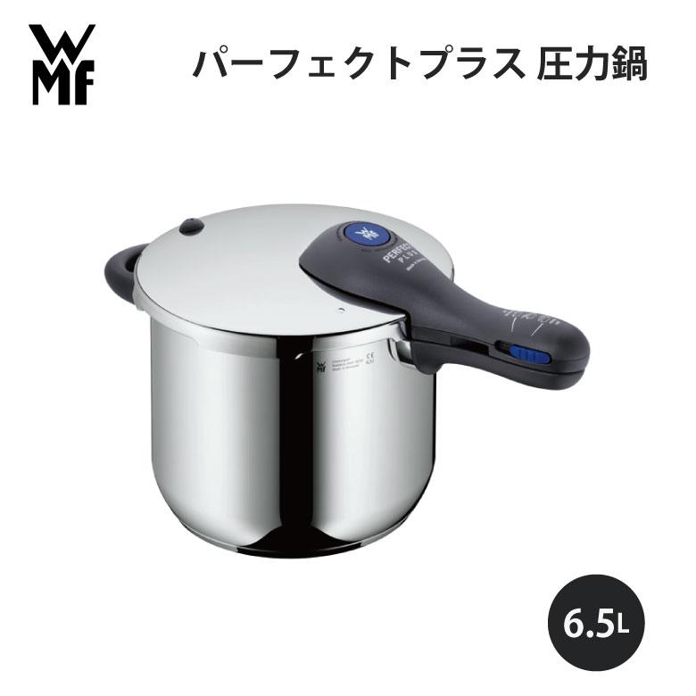 WMF（ヴェーエムエフ） パーフェクトプラス 圧力鍋 6.5L* W0793136040