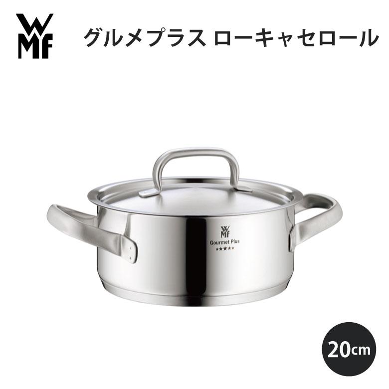 WMF ヴェーエムエフ グルメプラス ローキャセロール20cm
