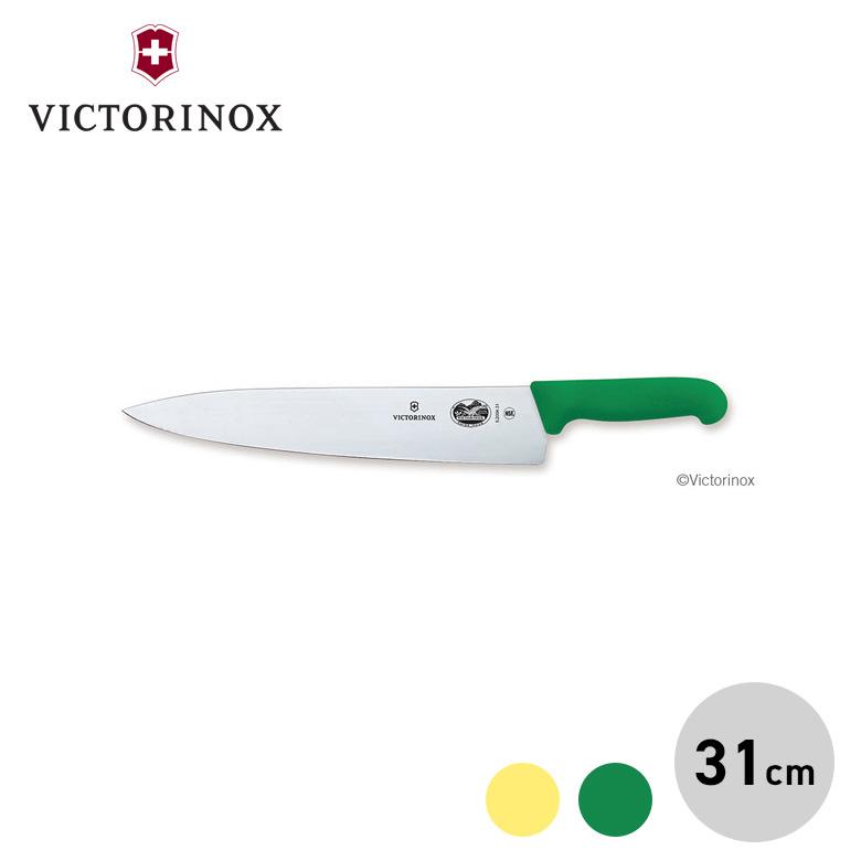 ビクトリノックス victorinox シェフナイフ 31cm 包丁 牛刀 ステンレス