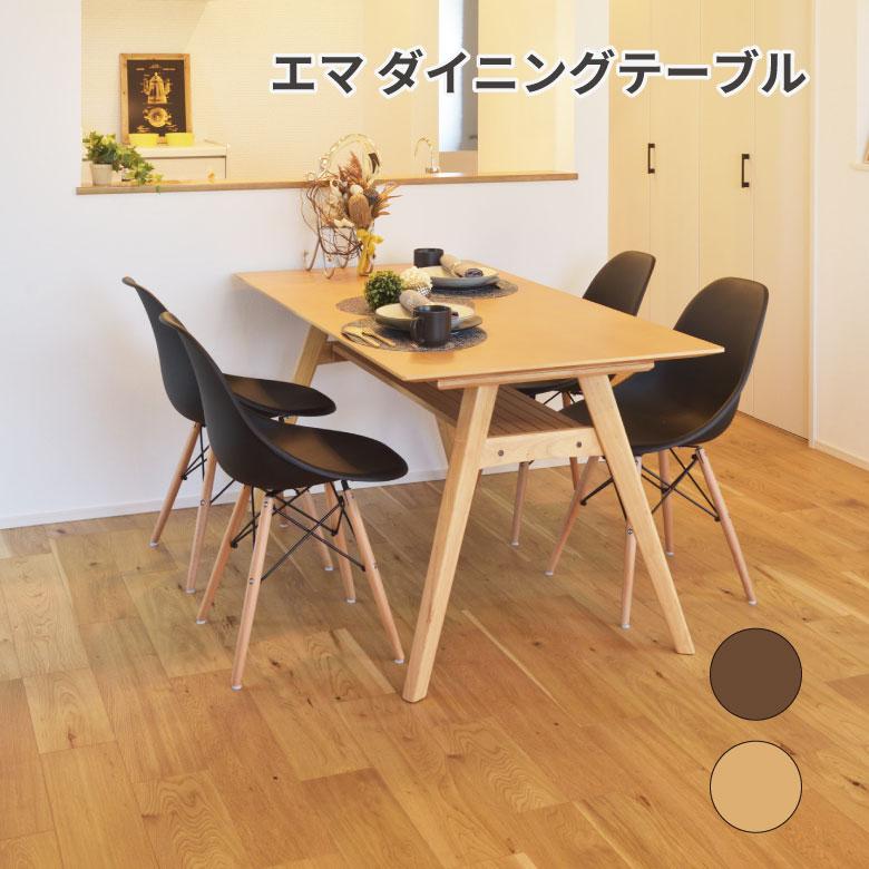 ダイニングテーブル 机 テーブル リビング 家具 オシャレ シンプル