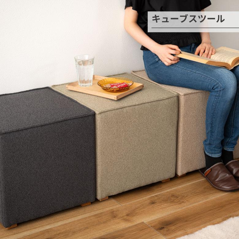 キューブスツール スツール 四角 キューブ シンプル ニュアンスカラー