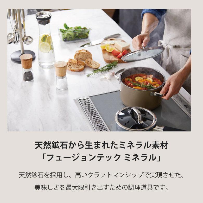 [新品未使用]フュージョンテック ミネラル ローキャセロール20cm WMF WMF ヴェーエムエフ フュージョンテック ミネラル ロー