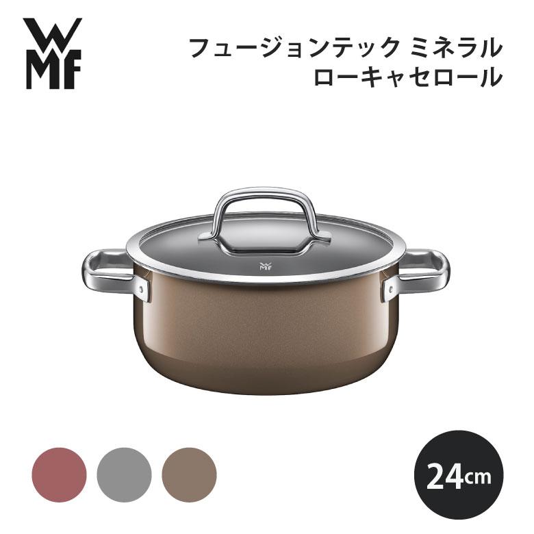 WMF ギフト フュージョンテック ミネラル ローキャセロール 24cm