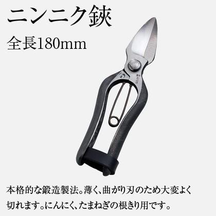 豊稔企販 HT-2557 豊稔 光山作 にんにく鋏 皮止 180mm ニンニク鋏