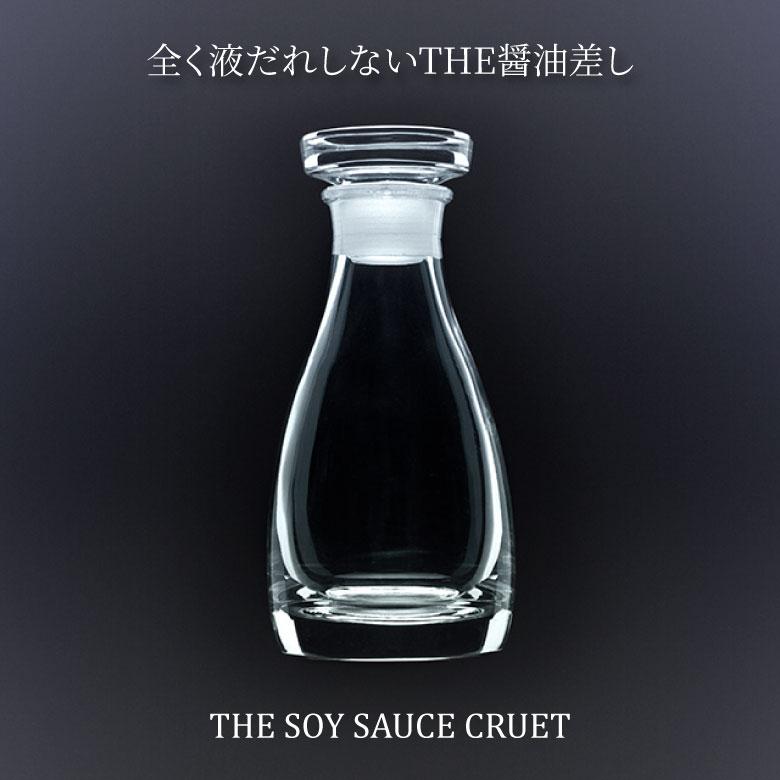 THE 醤油差し 紙箱入り 中川政七商店 調味料入れ 醤油さし 醤油入れ 液だれしない 日本製 ガラス製 円錐形 クリスタルガラス 80ml 倒れにくい 容器｜堺の刃物屋さんこかじ