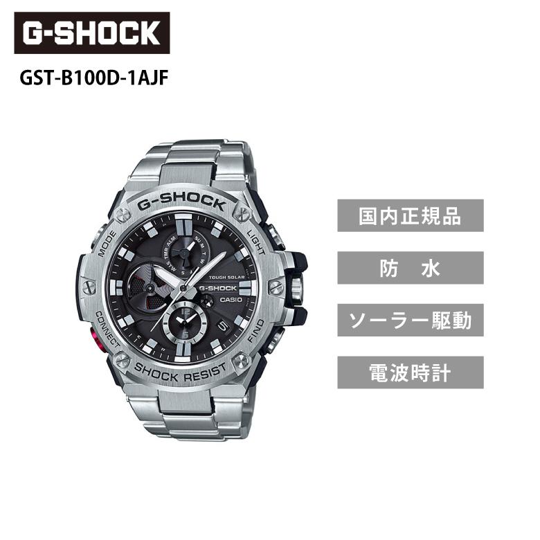 G-SHOCK ギフト GST-B100D-1AJF シルバー×ブラック Gショック ジー
