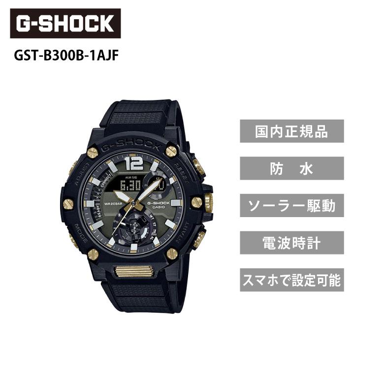 ロシア軍へ指令 G-SHOCK GST-B300B-1AJF ブラック×グリーン Gショック