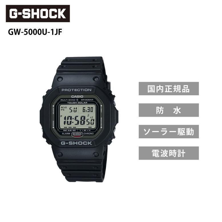 G-SHOCK ギフト GW-5000U-1JF ブラック Gショック ジーショック 腕時計