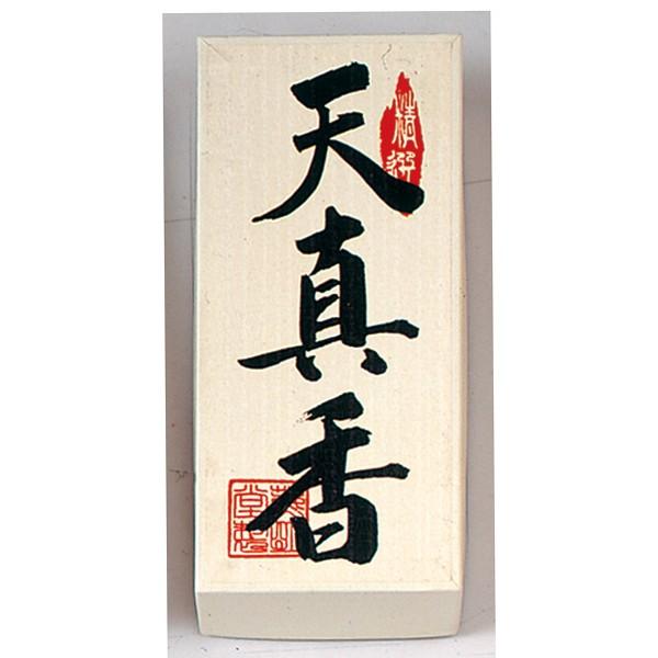 薫明堂 #71 仏事用焼香 天真香 紙箱 500g プレゼント おすすめの画像