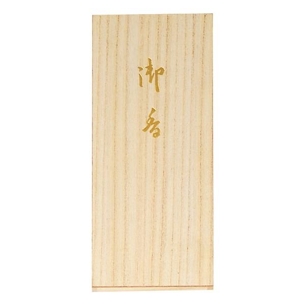 薫明堂 #53 進物用桐箱入り 花ざと 平箱 長寸7把入 25cm 御線香 贈答 