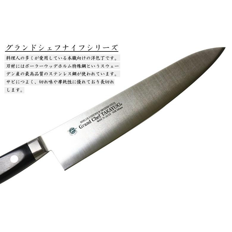 堺孝行 ギフト グランドシェフナイフ #10013 牛刀 刃渡り240mm