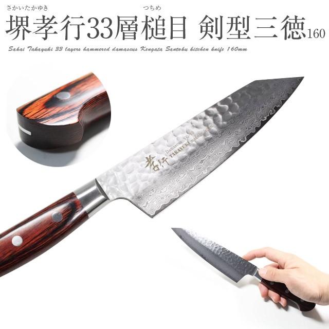 堺孝行 母の日 ギフト 包丁 三徳 7399 160mm 剣型三徳 堺孝行 母の日 ギフト 包丁 三徳 7399 160mm 剣型三徳