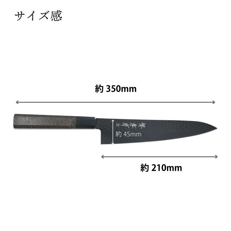 堺孝行 黒影 V金10号 鎚目 黒フッ素加工 和牛刀 210 mm 包丁 堺孝行 黒影 V金10号 鎚目 黒フッ素加工 和牛刀 210 mm 包丁
