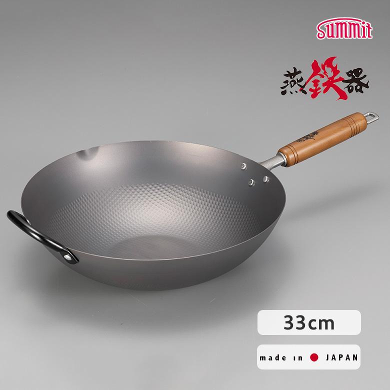 サミット工業 窒化鉄 燕鉄器 窒化エンボス北京鍋 33cm補助付 鉄 北京