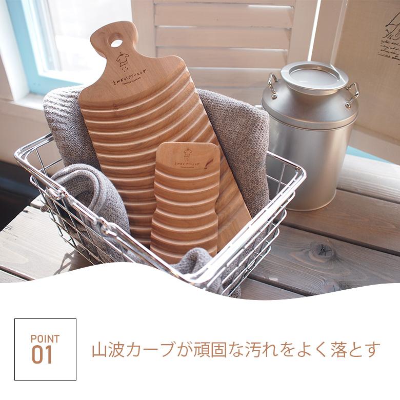とみおかクリーニング さくらの洗濯板｜sakai-fukui｜02