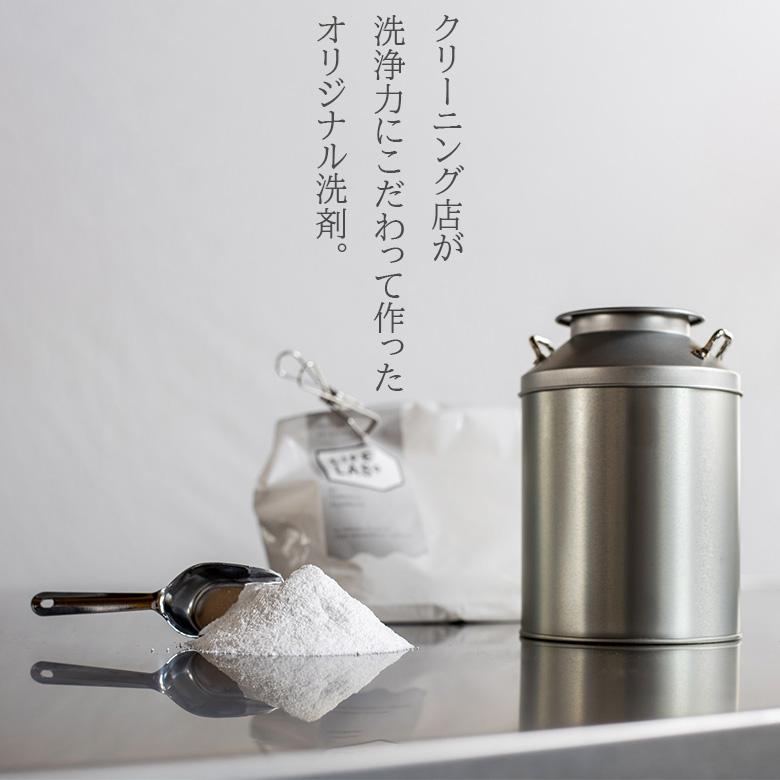 とみおかクリーニング オリジナル洗濯洗剤プラス(ミルク缶入り)｜sakai-fukui｜02