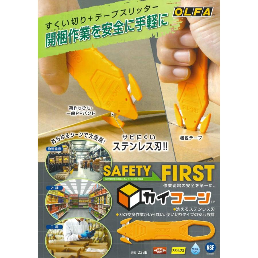 オルファ 238b カイコーン Jan 堺の刃物屋さんこかじ 通販 Yahoo ショッピング