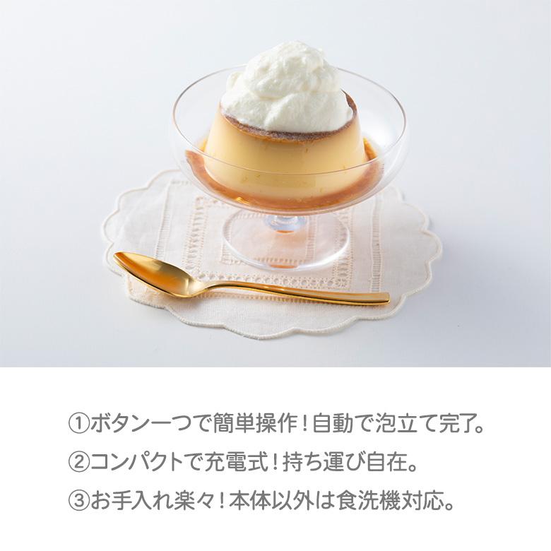 貝印 DK5150 Kai Kitchen自動生クリームホイッパー 生クリッチ namacrich 生クリーム ホイッパー ケーキ クリーム 手作り 製菓 お菓子作り｜sakai-fukui｜03