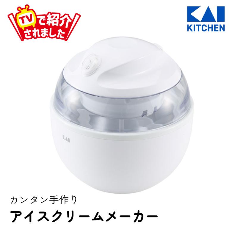 貝印 バレンタイン DL5929 アイスクリームメーカー オリジナルレシピ付 