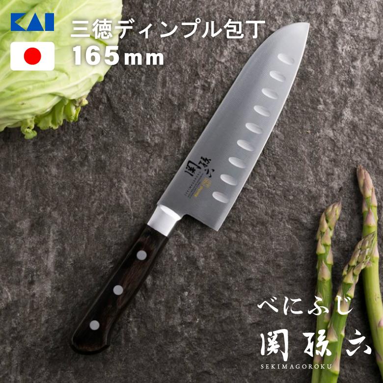 関孫六 貝印 AB5438 べにふじ ディンプル三徳包丁 165mm 包丁 日本製