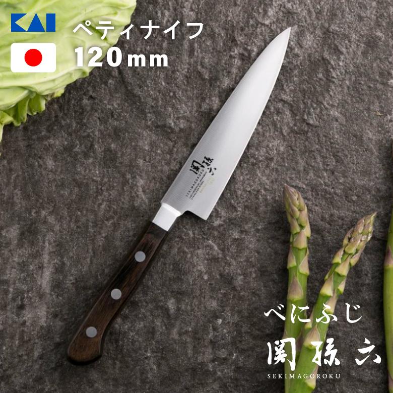 関孫六 貝印 AB5445 べにふじ ペティナイフ 120mm 子ども プレゼント