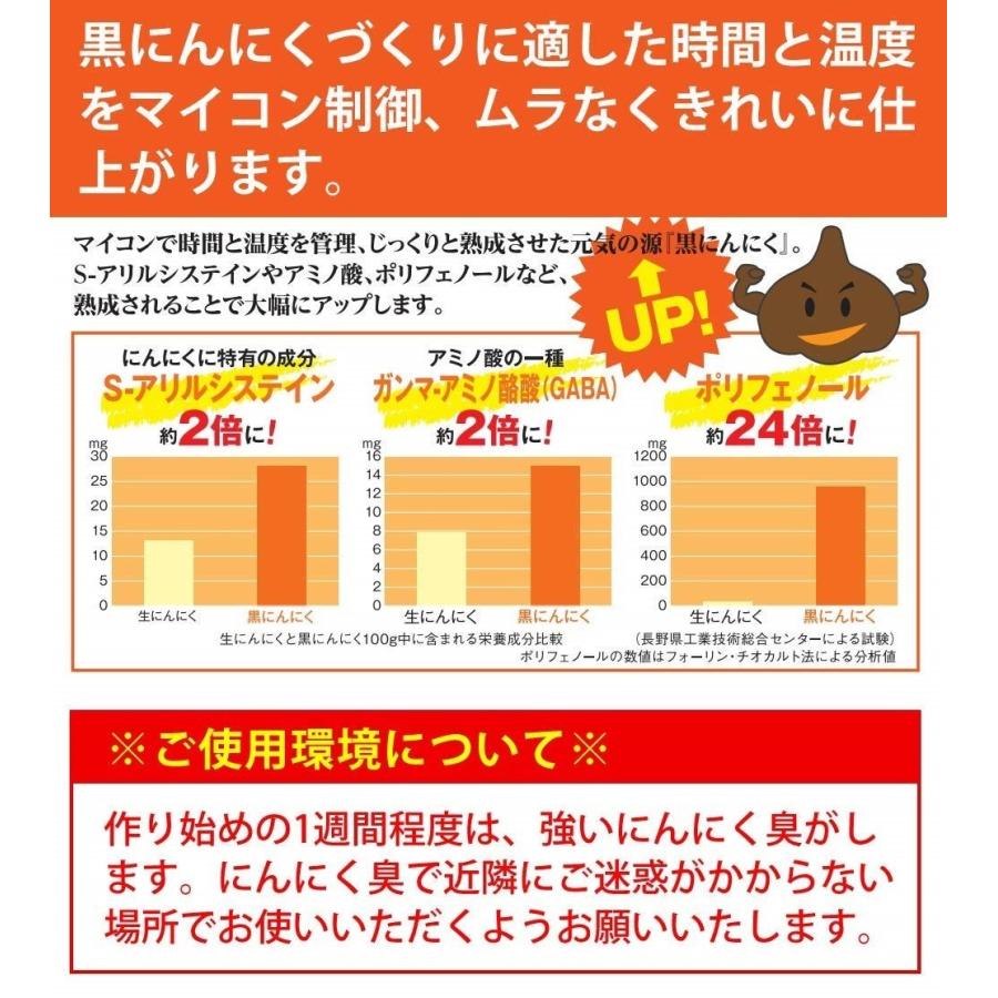 エムケー精工 BG-105T 黒にんにくメーカー ニンニク 黒 手作り 熟成 健康 プレゼント おすすめの画像