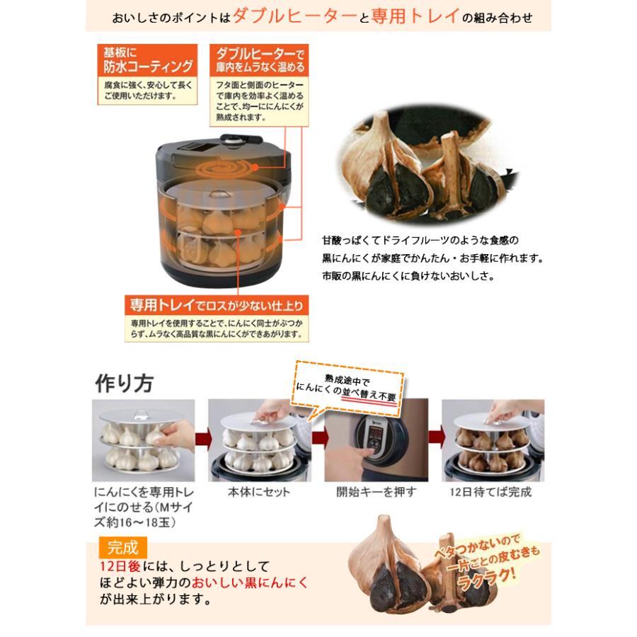 エムケー精工 BG-105T 黒にんにくメーカー ニンニク 黒 手作り 熟成 健康 プレゼント おすすめの画像