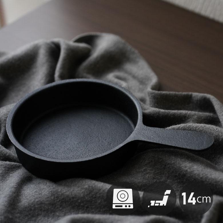 池永鉄工 tetu 鉄鍋 片手 14cm 日本製 ih対応 鉄分補給 鉄分 鉄 鉄鍋
