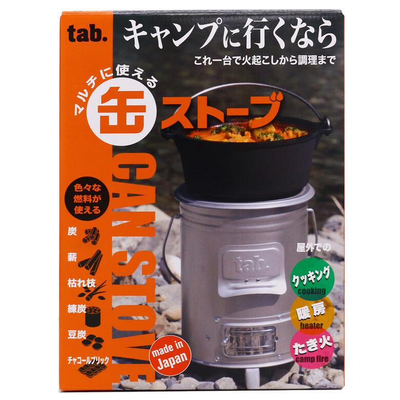 田中文金属 tab. タブ マルチに使える 缶ストーブ φ196×H276mm 日本製 バーベキュー アウトドア BBQ｜sakai-fukui｜02