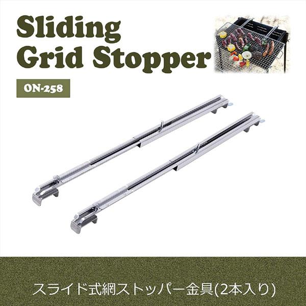 尾上製作所 スライド式網ストッパー金具 ON-258 : 堺の刃物屋 尾上製作所 スライド式網ストッパー金具 ON-258 : 堺の刃物屋