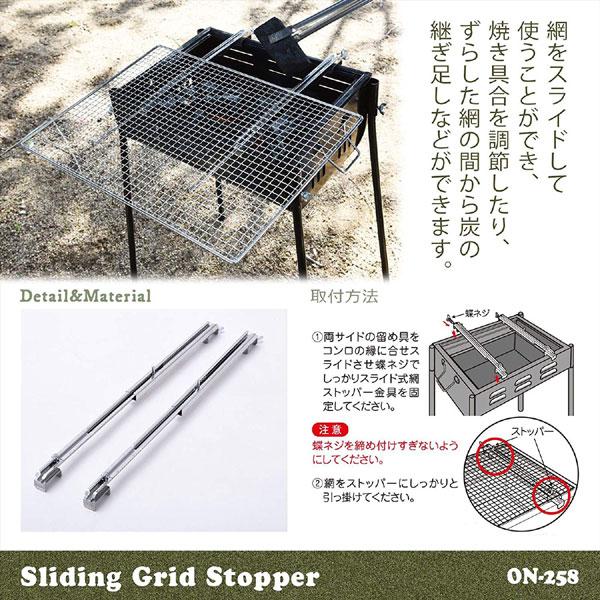 尾上製作所 スライド式網ストッパー金具 ON-258 : 堺の刃物屋 尾上製作所 スライド式網ストッパー金具 ON-258 : 堺の刃物屋