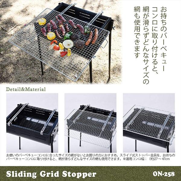 尾上製作所 スライド式網ストッパー金具 ON-258 : 堺の刃物屋 尾上製作所 スライド式網ストッパー金具 ON-258 : 堺の刃物屋