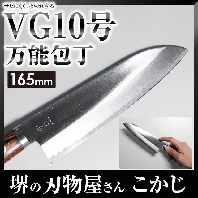 V10 三徳包丁 波刃 V10 三徳包丁 波刃