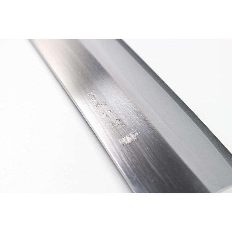 義平 HAPシリーズ 牛刀 200mm #241382 プレゼント おすすめ : 堺の刃物