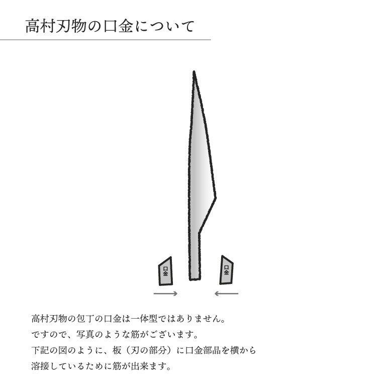 高村刃物製作所 三徳包丁 17cm プロ仕様 最高峰 高級 ステンレス V金10号鋼 磨き 170mm 口金付 【包丁名入れ対応】