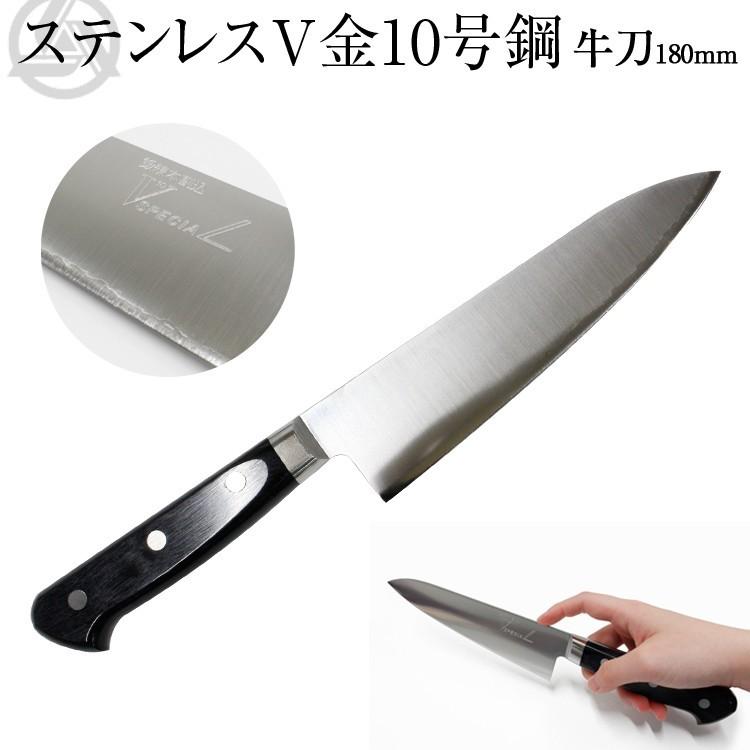 高村刃物製作所 牛刀包丁 18cm プロ仕様 最高峰 ステンレス V金10号鋼 磨き 黒柄 口金付 包丁名入れ対応 包丁 牛刀 シェフナイフ 180mm 日本製