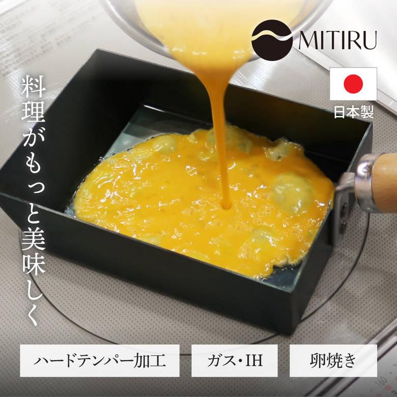 MITIRU 鉄 玉子焼き器 卵 フライパン IH ガス火 対応 日本製 木柄 油