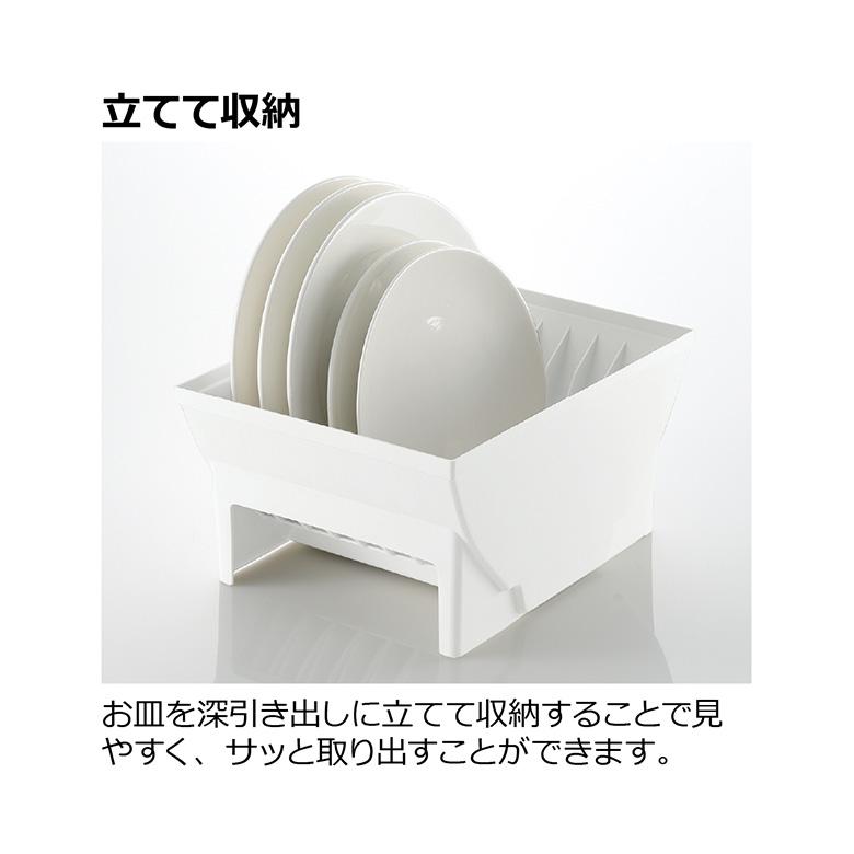トトノ 引き出し用 ディッシュスタンドR ワイド ホワイト 皿 食器 キッチン 台所 皿立て 整理｜sakai-fukui｜04