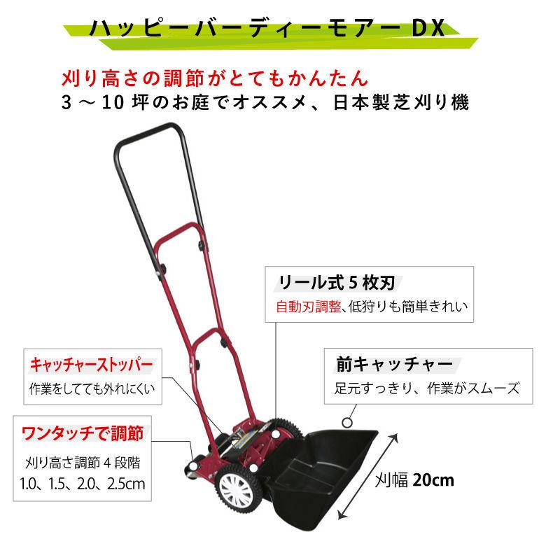 キンボシ 芝刈機 ハッピーバーディーモアーDX GSB-2000HDX 100000001006834519_10205.jpg