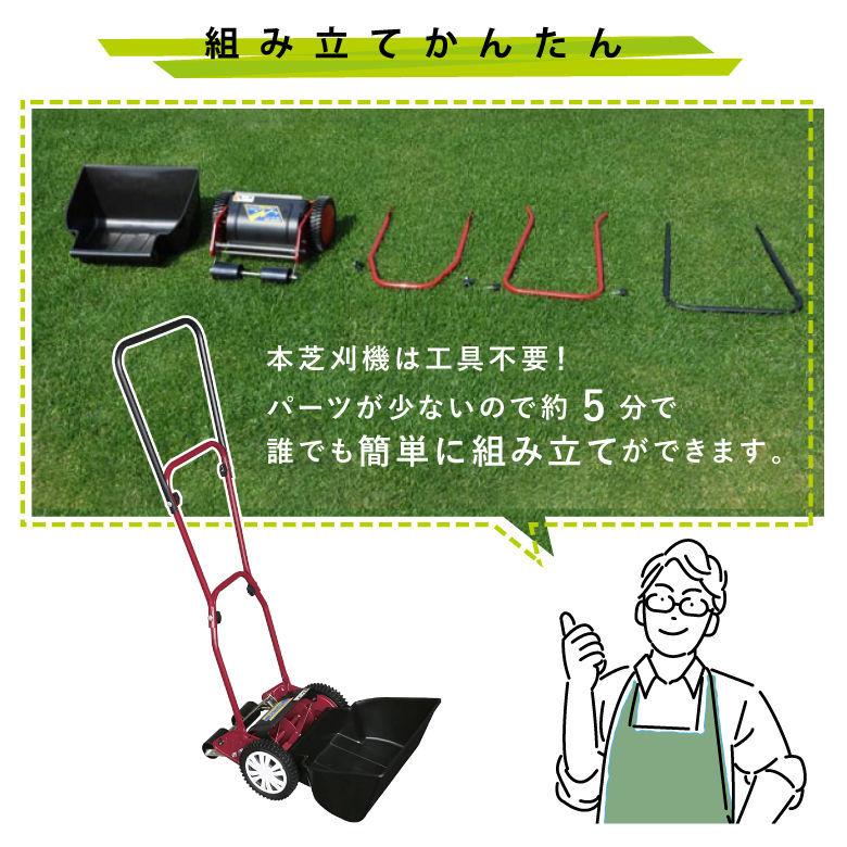 キンボシ 手動 芝刈り機 GSB-2000H ハッピーバーディーモアー 刈幅20cm