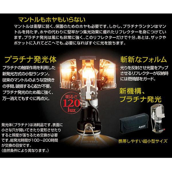 SOTO ソト SOD-250 プラチナランタン キャンプ アウトドア グランピング プレゼント おすすめ_2