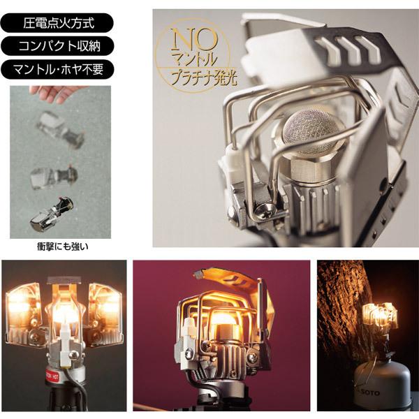 SOTO ソト SOD-250 プラチナランタン キャンプ アウトドア グラン
