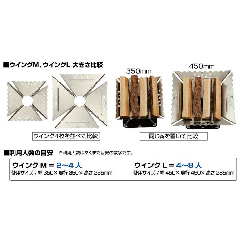 SOTO ソト ST-940WM エアスタ・ウイング M（2〜4人用） 焚火台