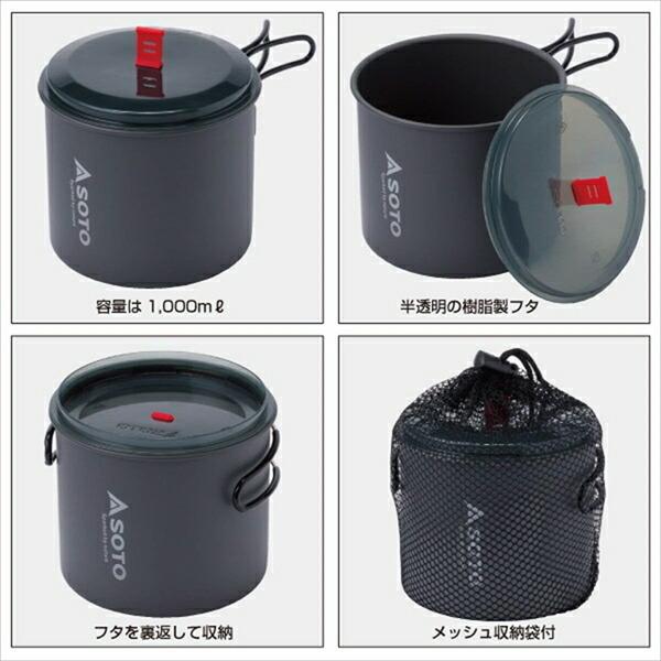 SOTO ソト SOD-511 ニューリバーポット ライスクッカー プレゼント