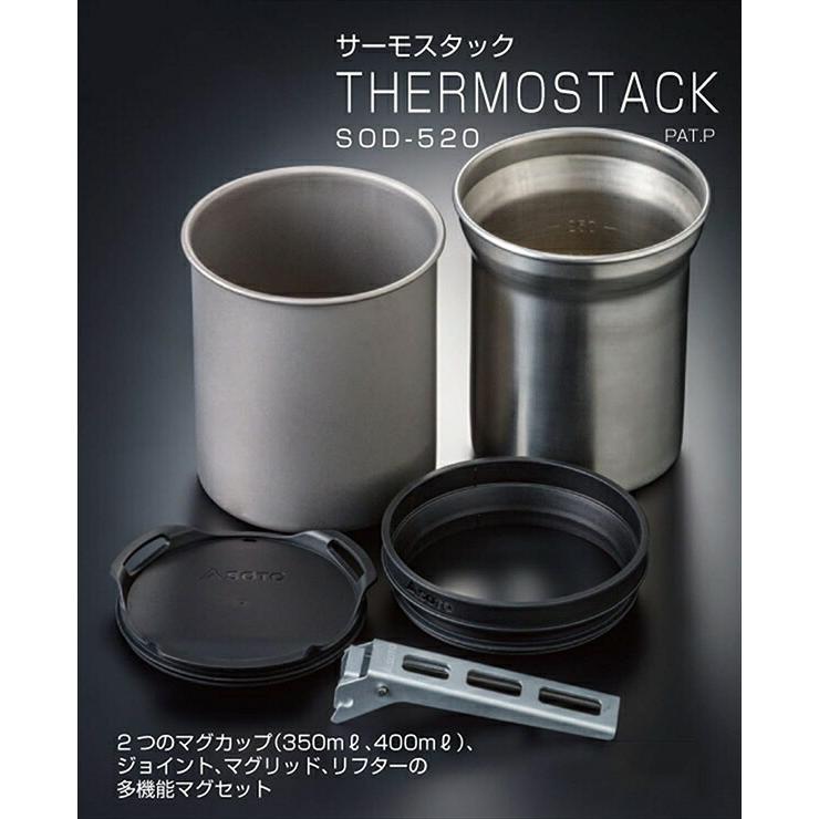 SOTO ソト SOD-520 サーモスタック クッカーセット プレゼント
