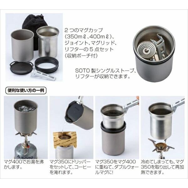 SOTO ソト SOD-520 サーモスタック クッカーセット プレゼント