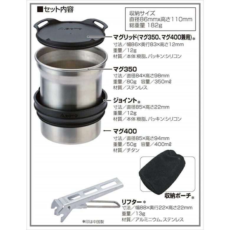 SOTO ソト SOD-520 サーモスタック クッカーセット プレゼント
