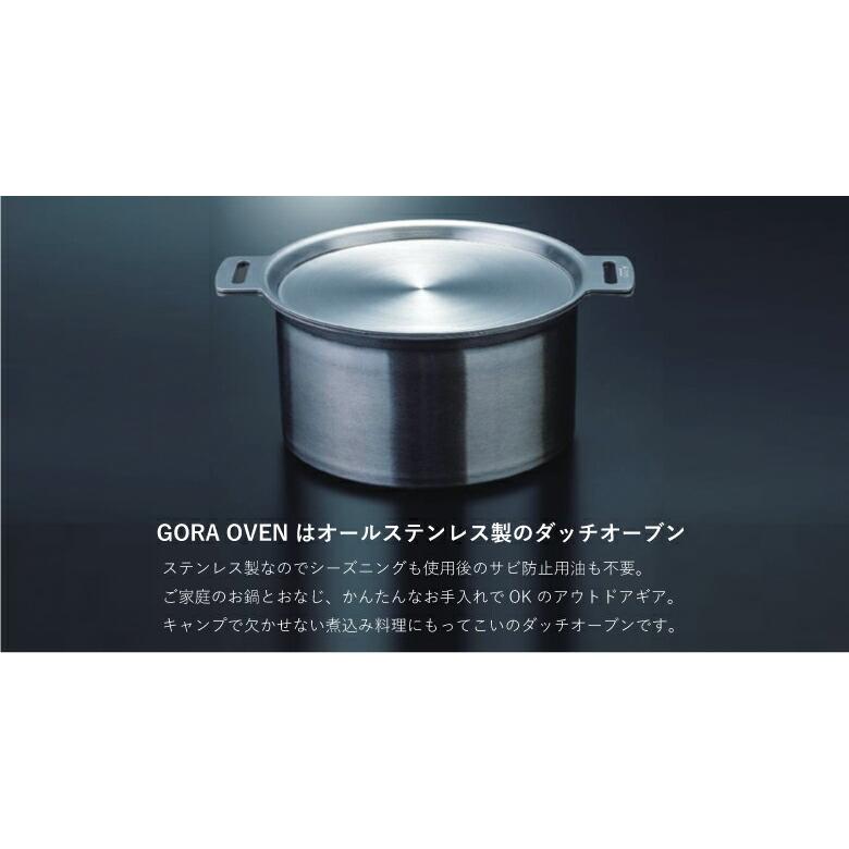 SOTO ソト GORA OVEN ゴーラ オーブン ステンレス製 満水容量5L 3.87kg