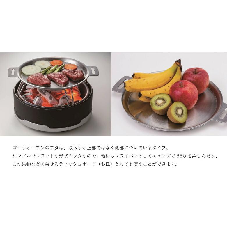 SOTO ソト GORA OVEN ゴーラ オーブン ステンレス製 満水容量5L 3.87kg